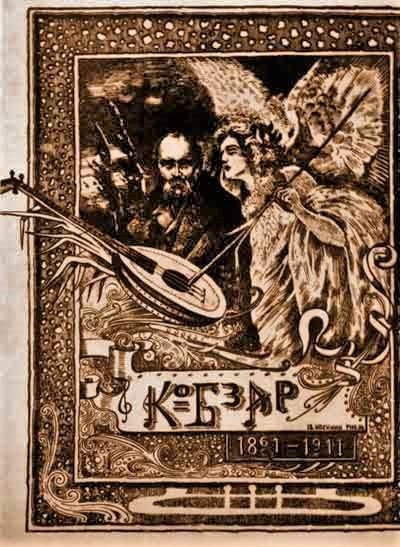 Ein gerahmtes Illustration aus "Die Musik der russischen Revolution" zeigt einen Mann in einem weißen Gewand, der ein Saiteninstrument spielt, und eine Frau in einem langen Kleid, die Blumen hält, vor einem tiefblauen Nachthimmel mit Sternen.